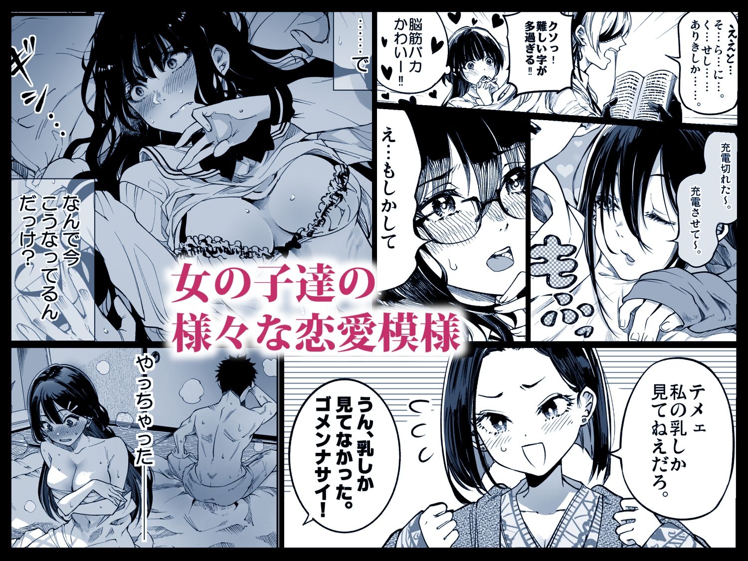 d_448611|梅本制作委員会総集編|茶菓山しん太|エロ同人 d_448611|梅本制作委員会総集編|茶菓山しん太|エロ同人
