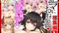 d_284296｜野々原柚花のヒミツのハイシン4｜しおこんぶ｜エロ同人