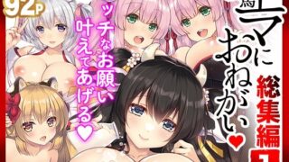 b915awnmg01780｜超ちょろすぎっ！｜八樹ひより｜エロ漫画