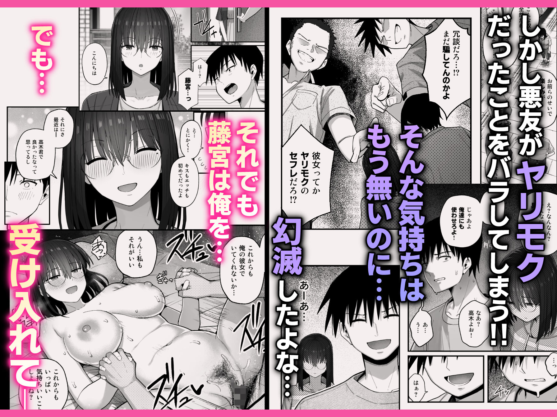 d_450936|ヤリモクの巨乳陰キャちゃんに溺惚れてもいいですか?|クルマヤ公道|エロ同人 d_450936|ヤリモクの巨乳陰キャちゃんに溺惚れてもいいですか?|クルマヤ公道|エロ同人