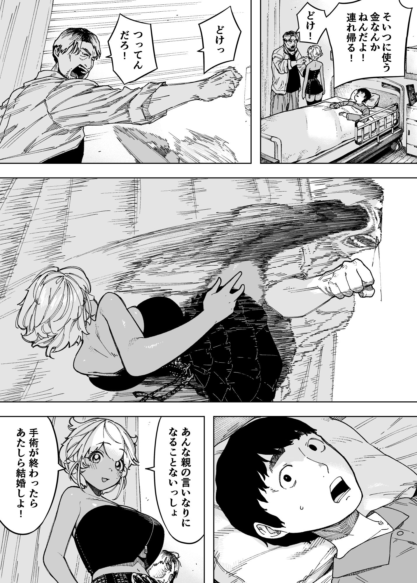 d_450961|我が子のために全てを捨てた夫婦が至るハッピーエンド|NTロボ|エロ同人 d_450961|我が子のために全てを捨てた夫婦が至るハッピーエンド|NTロボ|エロ同人