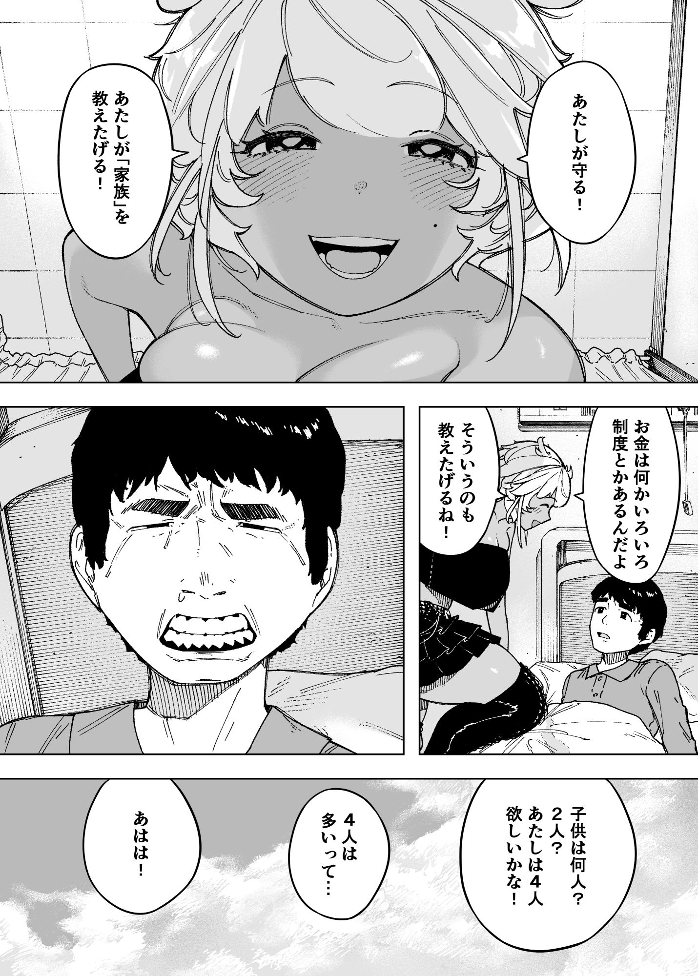 d_450961|我が子のために全てを捨てた夫婦が至るハッピーエンド|NTロボ|エロ同人 d_450961|我が子のために全てを捨てた夫婦が至るハッピーエンド|NTロボ|エロ同人