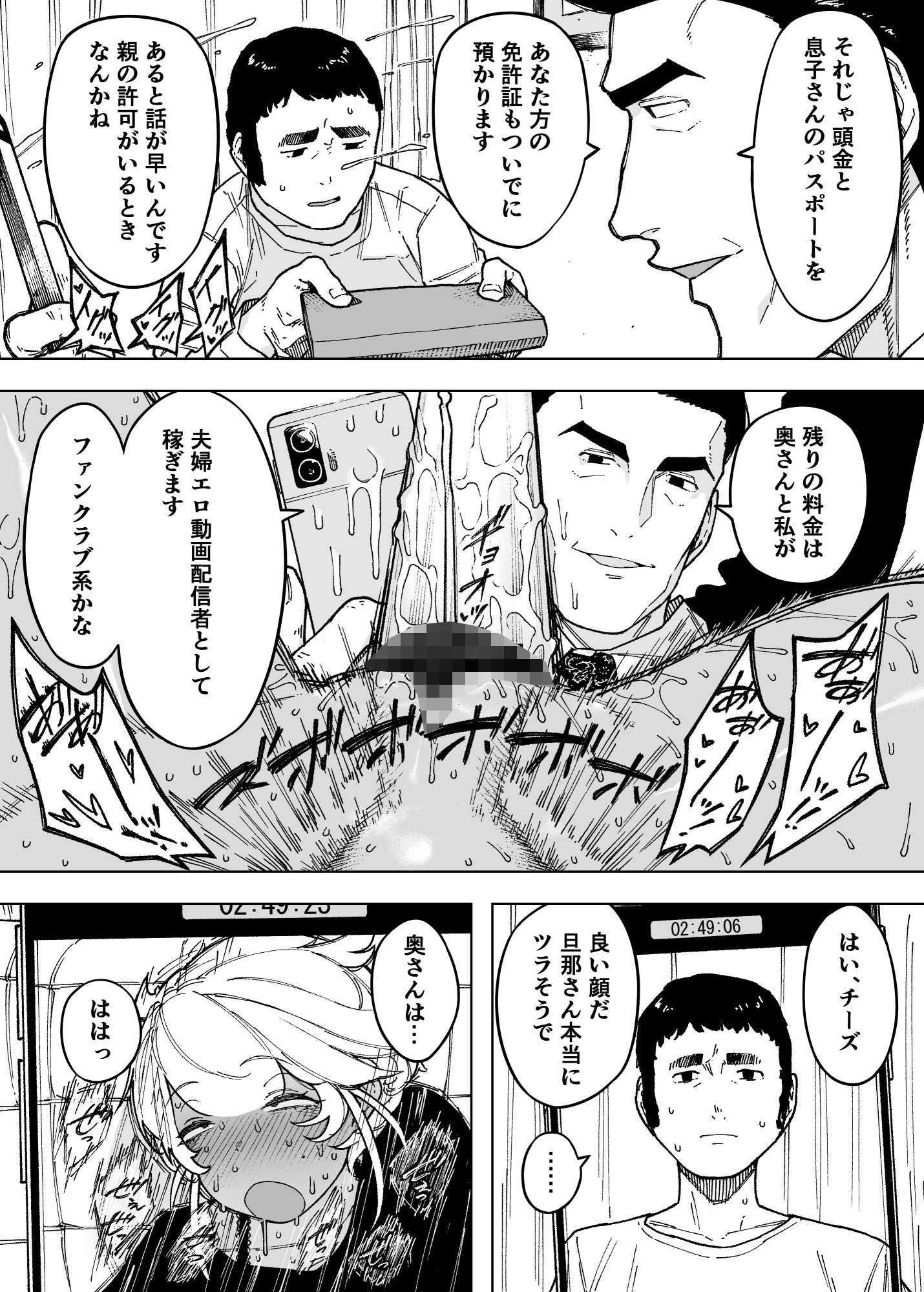 d_450961|我が子のために全てを捨てた夫婦が至るハッピーエンド|NTロボ|エロ同人 d_450961|我が子のために全てを捨てた夫婦が至るハッピーエンド|NTロボ|エロ同人