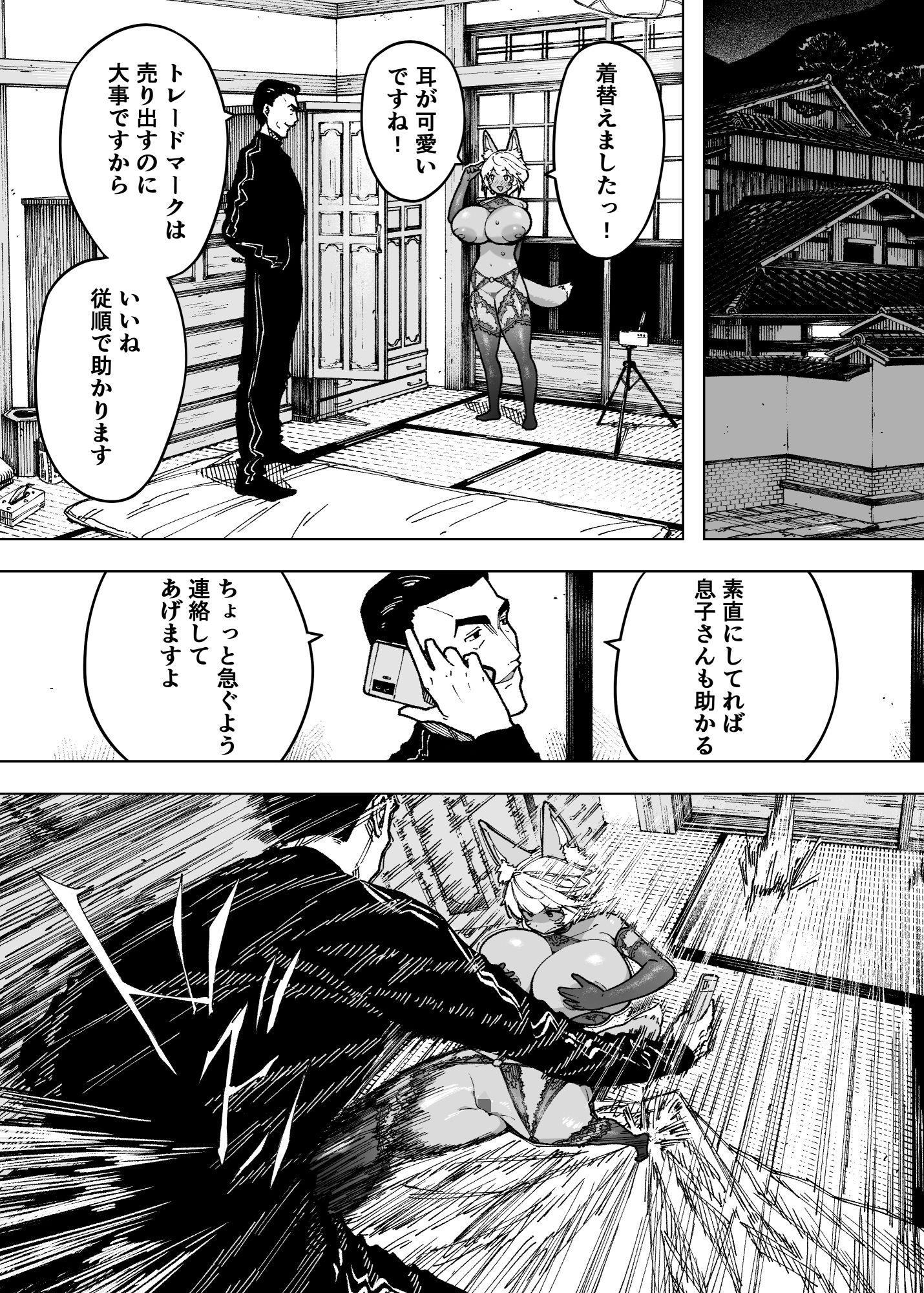 d_450961|我が子のために全てを捨てた夫婦が至るハッピーエンド|NTロボ|エロ同人 d_450961|我が子のために全てを捨てた夫婦が至るハッピーエンド|NTロボ|エロ同人