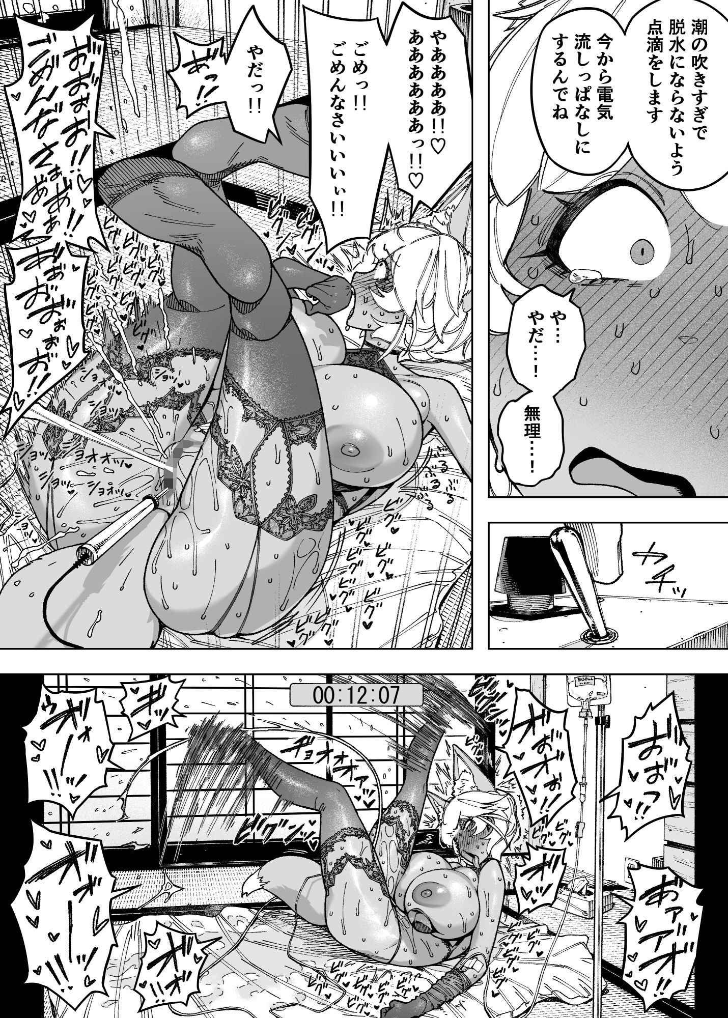 d_450961|我が子のために全てを捨てた夫婦が至るハッピーエンド|NTロボ|エロ同人 d_450961|我が子のために全てを捨てた夫婦が至るハッピーエンド|NTロボ|エロ同人