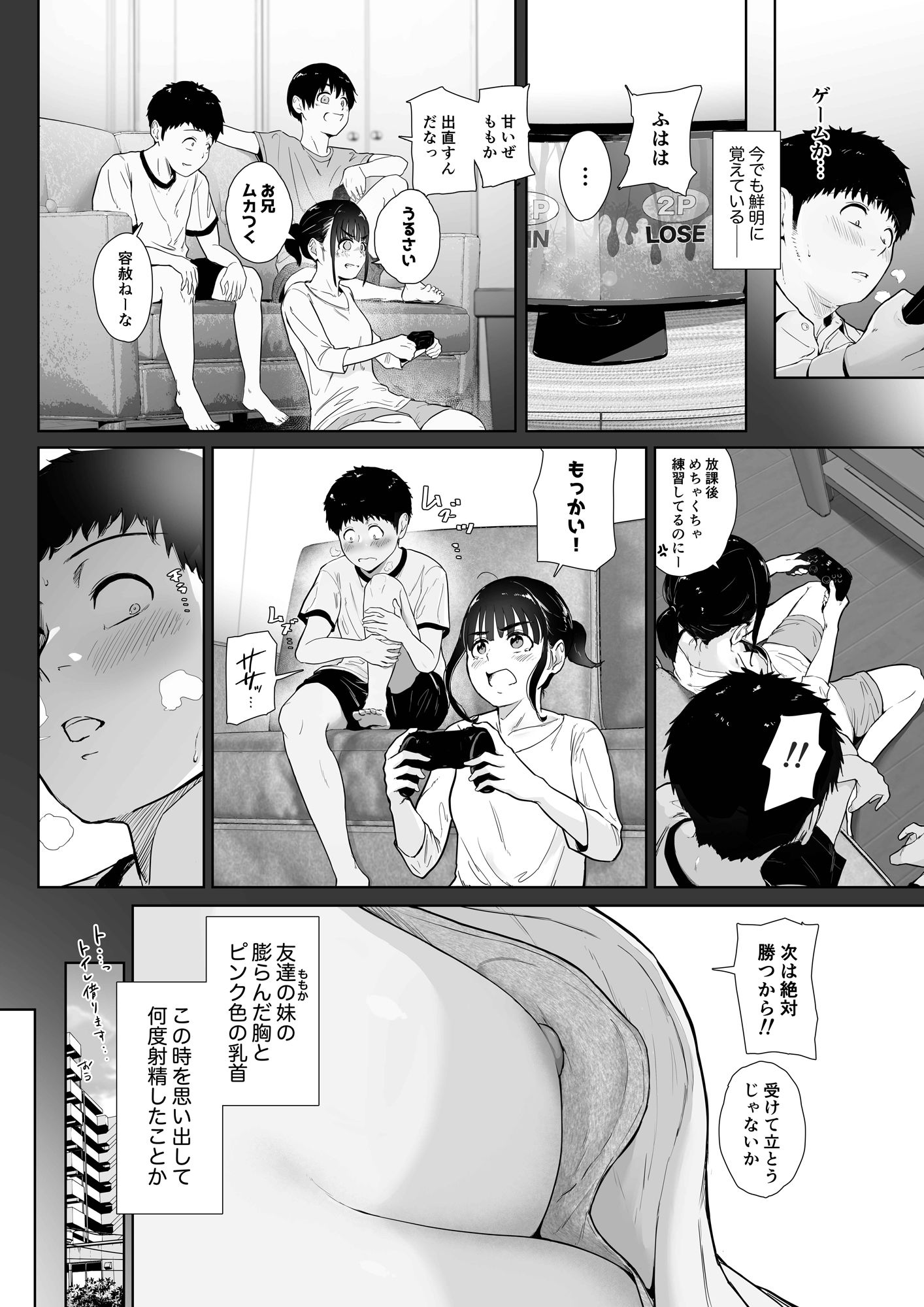 d_451722|友達の妹をデリバリーしちゃった話2|せさみ堂|エロ同人 d_451722|友達の妹をデリバリーしちゃった話2|せさみ堂|エロ同人