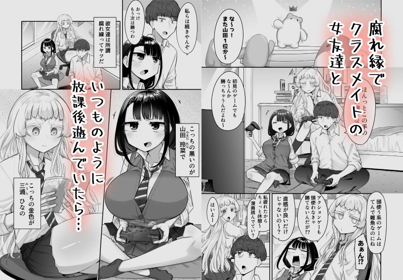 d_452468|腐れ縁雑魚乳首|摩訶乃ムッチ|エロ同人 d_452468|腐れ縁雑魚乳首|摩訶乃ムッチ|エロ同人