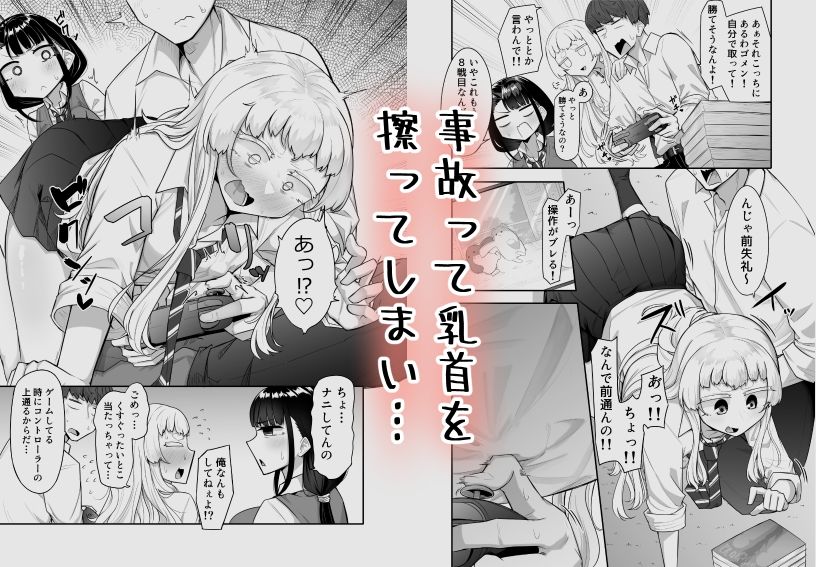 d_452468|腐れ縁雑魚乳首|摩訶乃ムッチ|エロ同人 d_452468|腐れ縁雑魚乳首|摩訶乃ムッチ|エロ同人