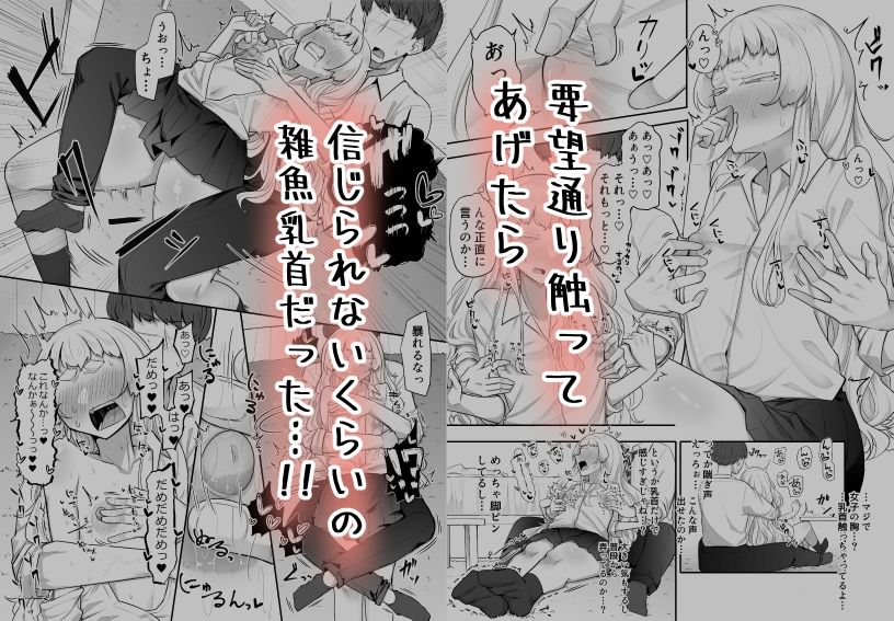 d_452468|腐れ縁雑魚乳首|摩訶乃ムッチ|エロ同人 d_452468|腐れ縁雑魚乳首|摩訶乃ムッチ|エロ同人