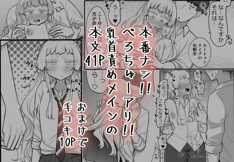 d_452468|腐れ縁雑魚乳首|摩訶乃ムッチ|エロ同人 d_452468|腐れ縁雑魚乳首|摩訶乃ムッチ|エロ同人