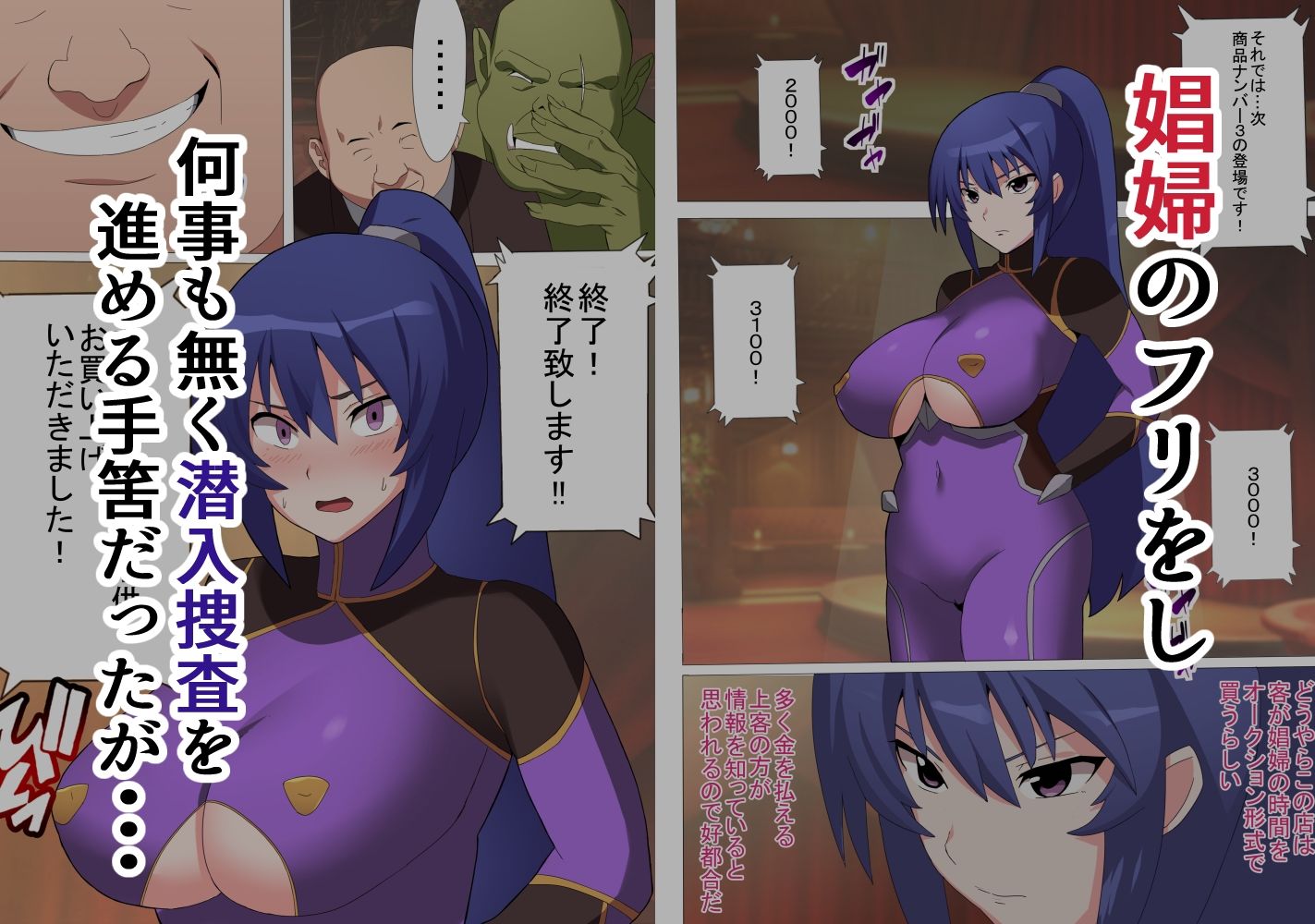 d_453082|凜子寝取られ オークの孕み妻となった日 フルカラー版|とりのすなきも|エロ同人 d_453082|凜子寝取られ オークの孕み妻となった日 フルカラー版|とりのすなきも|エロ同人