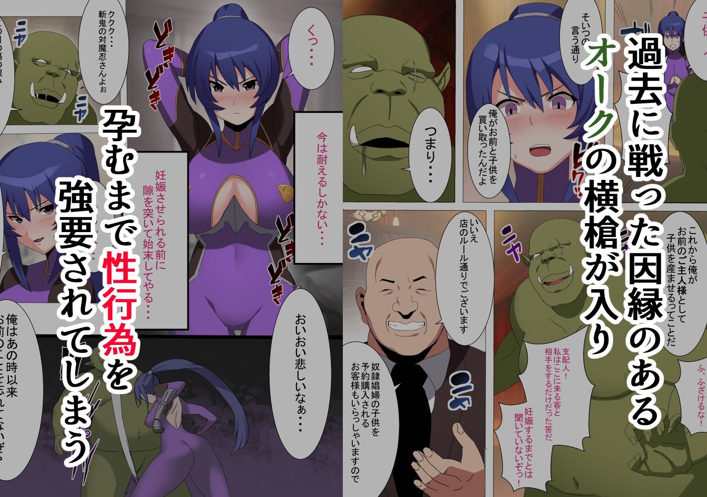 d_453082|凜子寝取られ オークの孕み妻となった日 フルカラー版|とりのすなきも|エロ同人 d_453082|凜子寝取られ オークの孕み妻となった日 フルカラー版|とりのすなきも|エロ同人