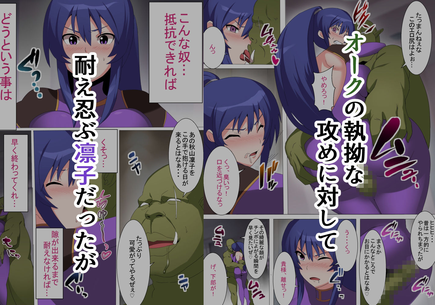 d_453082|凜子寝取られ オークの孕み妻となった日 フルカラー版|とりのすなきも|エロ同人 d_453082|凜子寝取られ オークの孕み妻となった日 フルカラー版|とりのすなきも|エロ同人