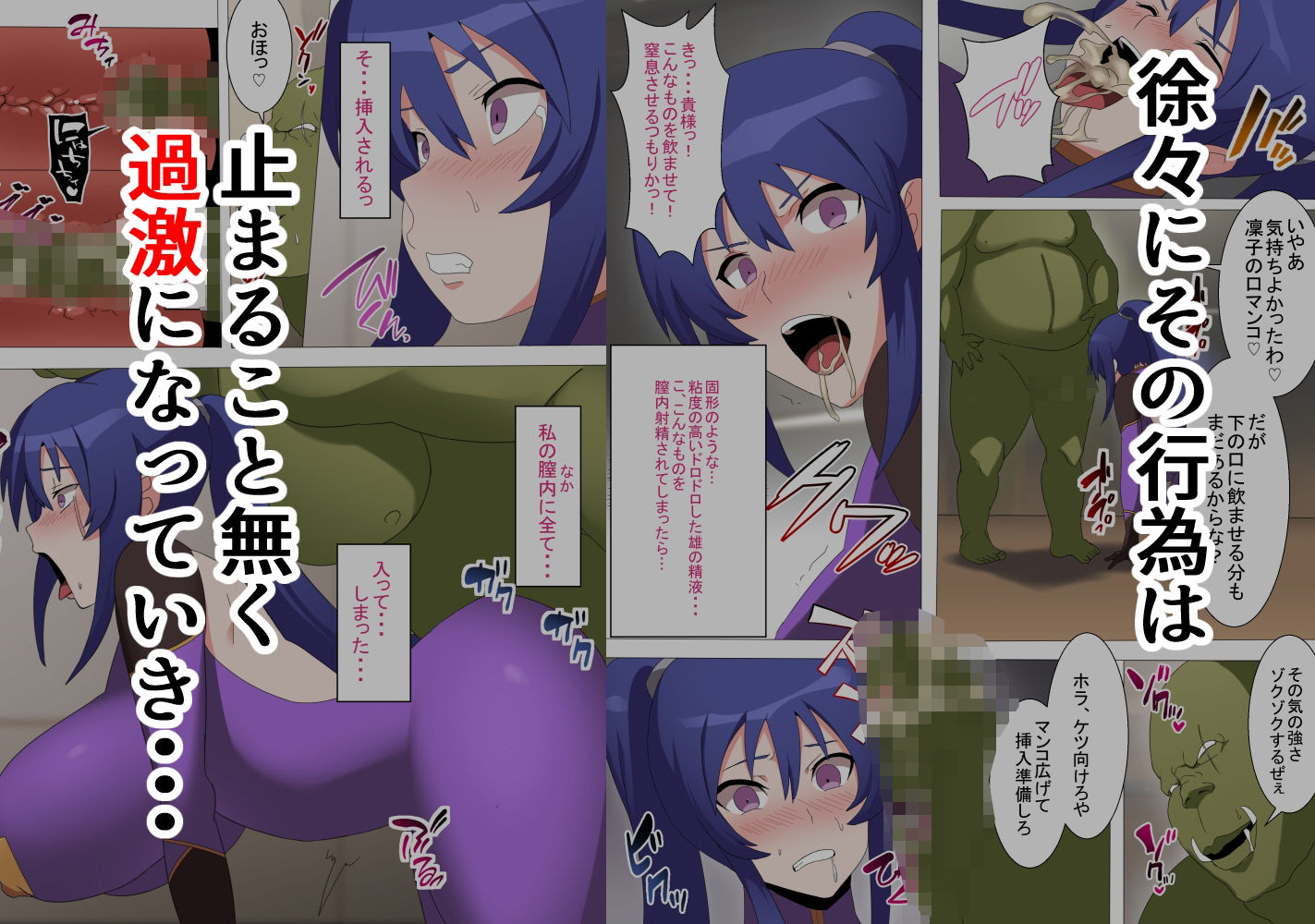 d_453082|凜子寝取られ オークの孕み妻となった日 フルカラー版|とりのすなきも|エロ同人 d_453082|凜子寝取られ オークの孕み妻となった日 フルカラー版|とりのすなきも|エロ同人