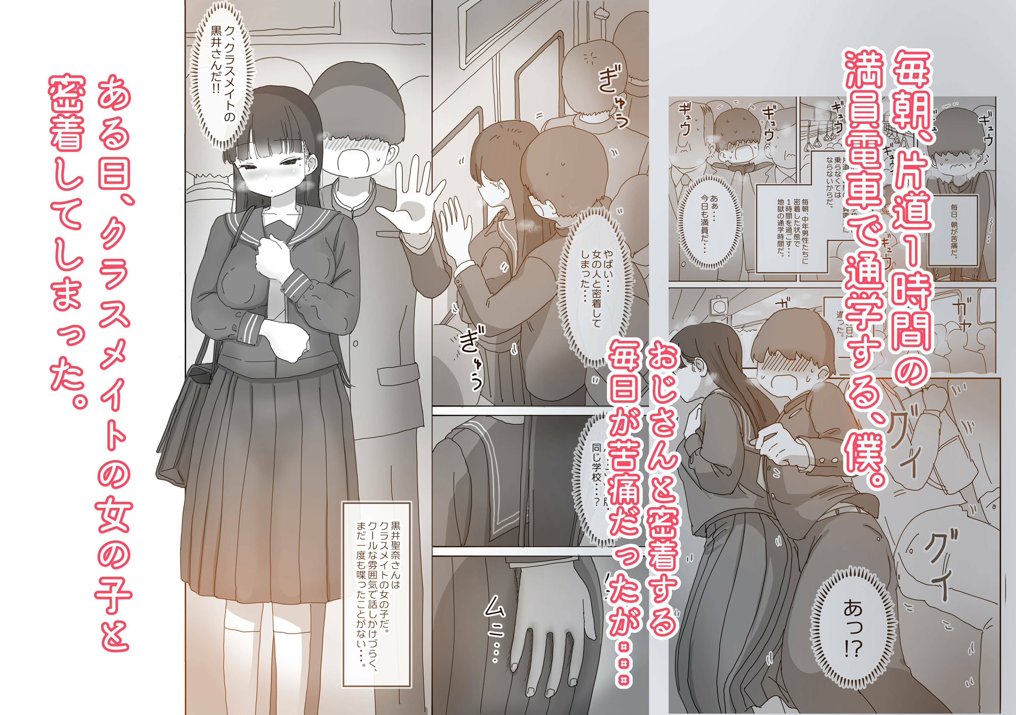 d_454019|電車通学中こっそり中出しさせてくれるクラスメイトの黒井さん|ひやしまくら|エロ同人 d_454019|電車通学中こっそり中出しさせてくれるクラスメイトの黒井さん|ひやしまくら|エロ同人
