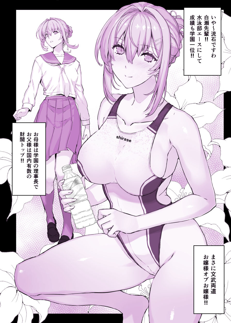 d_456729|催●学園風俗ひゅぷらば〜お嬢様・白瀬塔子編〜|スタジオ☆ひまわり|エロ同人 d_456729|催●学園風俗ひゅぷらば〜お嬢様・白瀬塔子編〜|スタジオ☆ひまわり|エロ同人