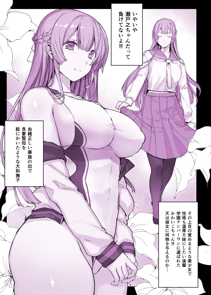 d_456729|催●学園風俗ひゅぷらば〜お嬢様・白瀬塔子編〜|スタジオ☆ひまわり|エロ同人 d_456729|催●学園風俗ひゅぷらば〜お嬢様・白瀬塔子編〜|スタジオ☆ひまわり|エロ同人