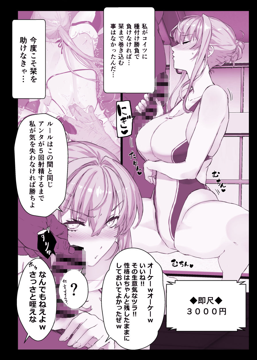 d_456729|催●学園風俗ひゅぷらば〜お嬢様・白瀬塔子編〜|スタジオ☆ひまわり|エロ同人 d_456729|催●学園風俗ひゅぷらば〜お嬢様・白瀬塔子編〜|スタジオ☆ひまわり|エロ同人