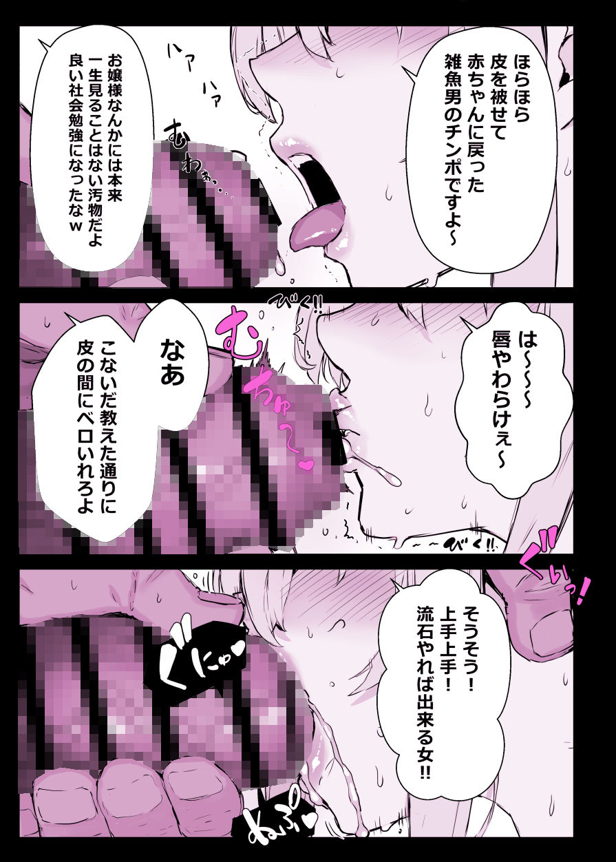 d_456729|催●学園風俗ひゅぷらば〜お嬢様・白瀬塔子編〜|スタジオ☆ひまわり|エロ同人 d_456729|催●学園風俗ひゅぷらば〜お嬢様・白瀬塔子編〜|スタジオ☆ひまわり|エロ同人