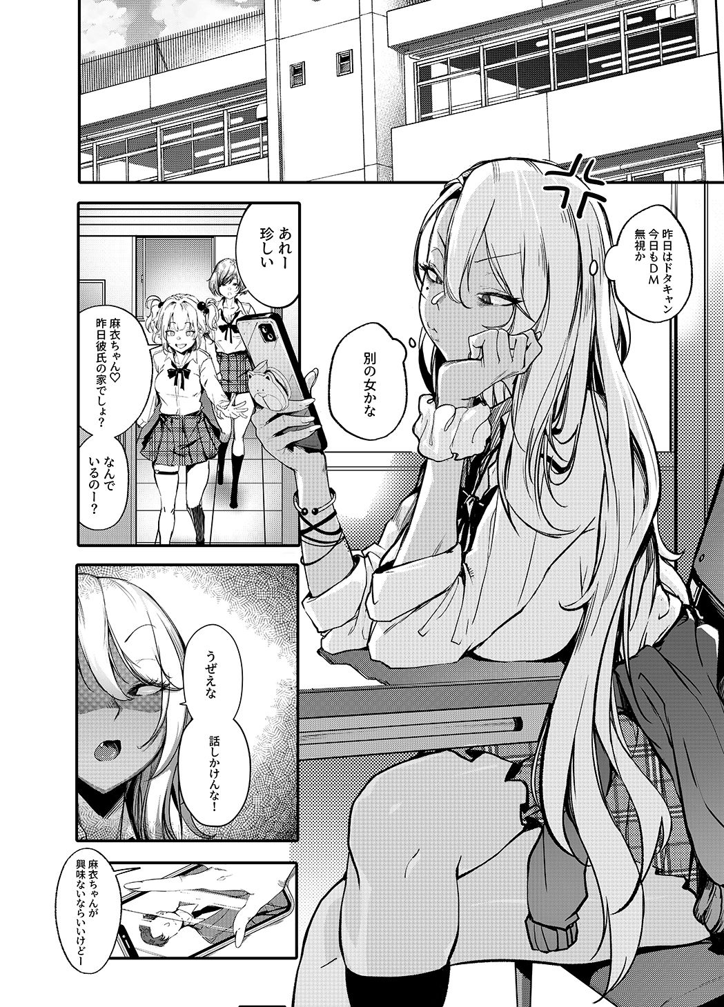 d_458665|生意気ギャルがわからせられる本|オンキュウ|エロ同人 d_458665|生意気ギャルがわからせられる本|オンキュウ|エロ同人