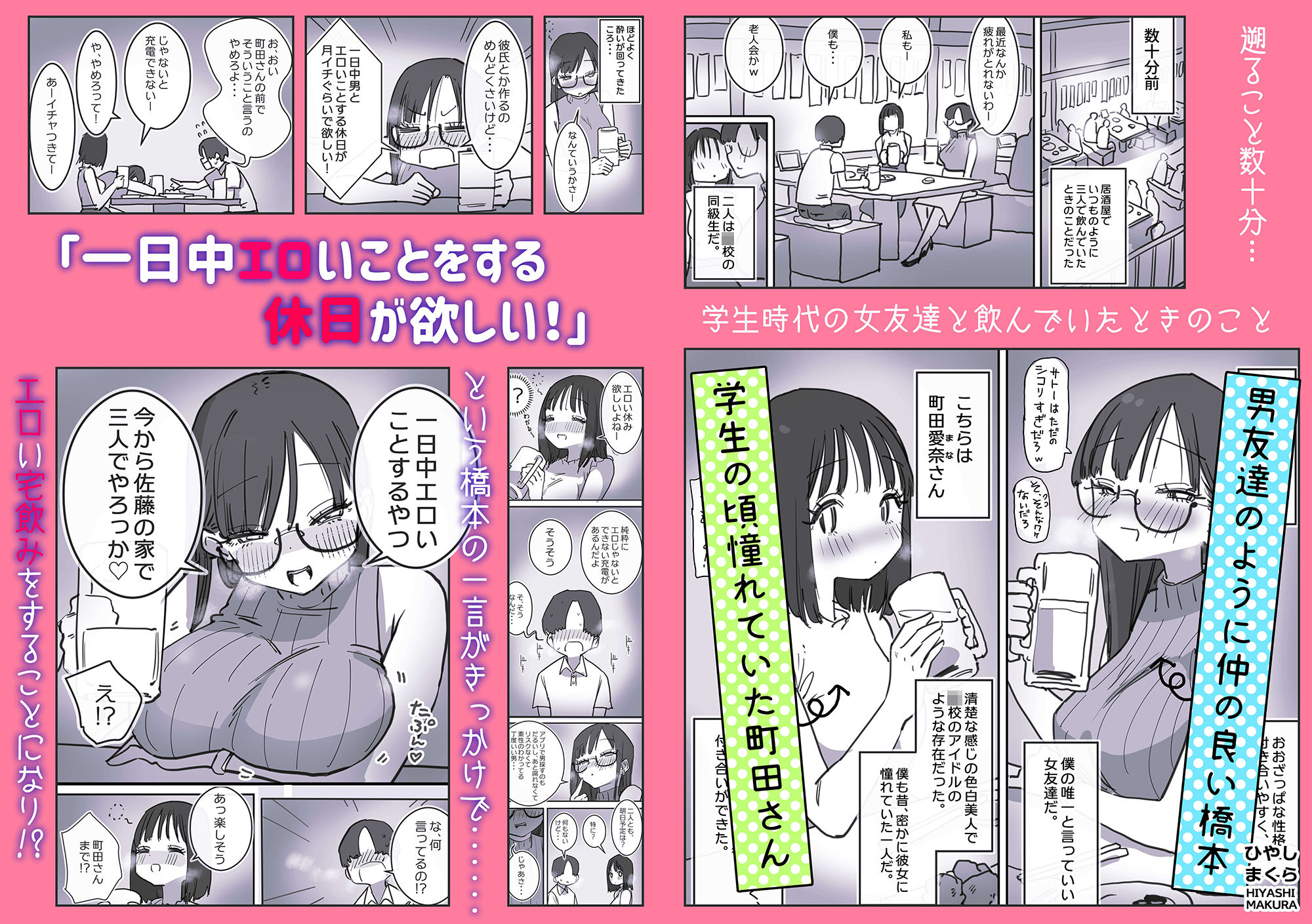 d_460305|女友達と過ごすまったりイチャラブHな休日|ひやしまくら|エロ同人 d_460305|女友達と過ごすまったりイチャラブHな休日|ひやしまくら|エロ同人