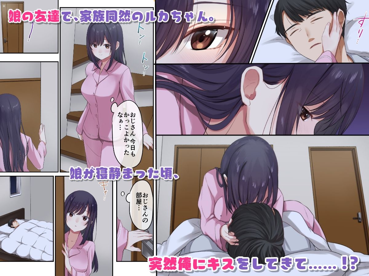 d_460932|娘が不在の間、娘の友達と中だしセックスしまくりました。|シツジ|エロ同人 d_460932|娘が不在の間、娘の友達と中だしセックスしまくりました。|シツジ|エロ同人