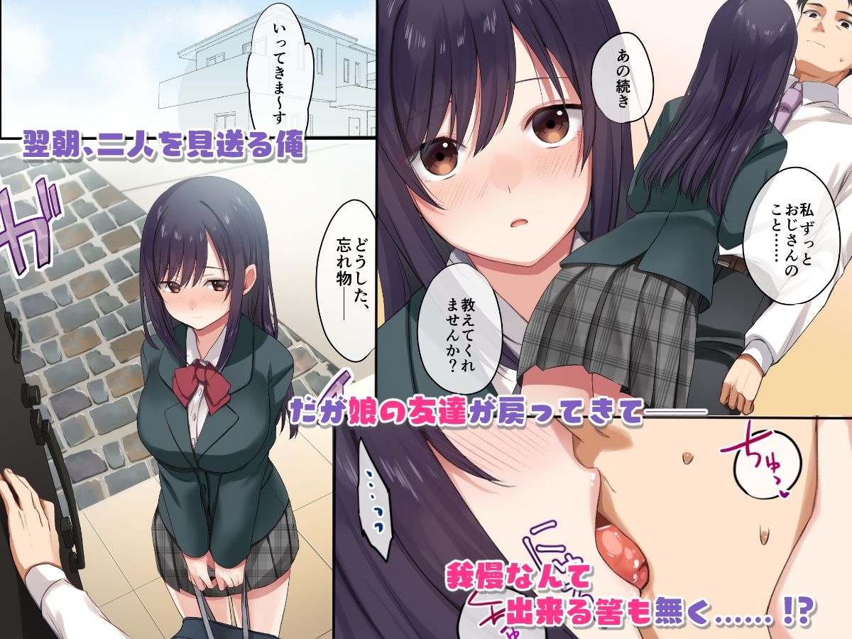 d_460932|娘が不在の間、娘の友達と中だしセックスしまくりました。|シツジ|エロ同人 d_460932|娘が不在の間、娘の友達と中だしセックスしまくりました。|シツジ|エロ同人