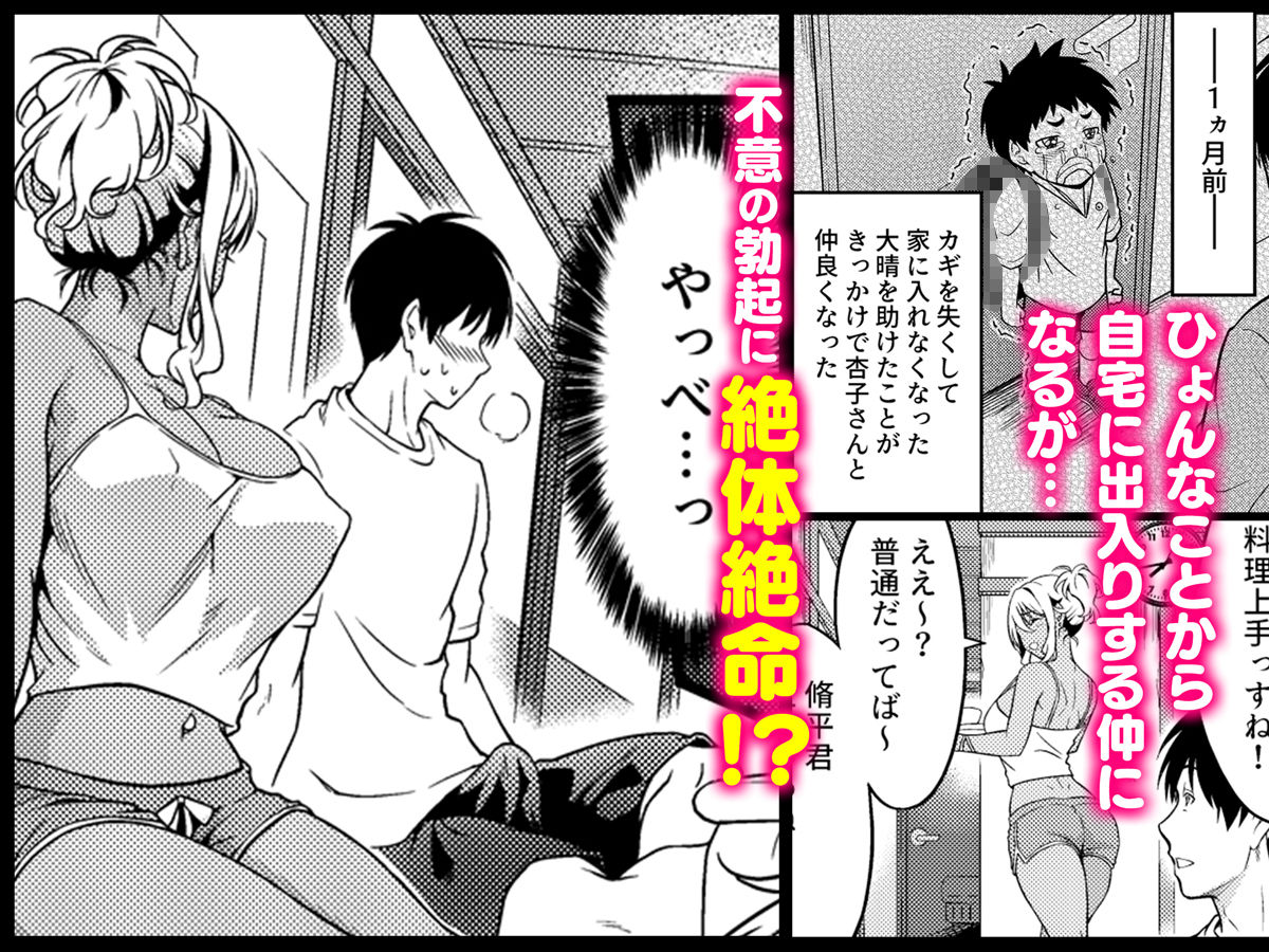 d_462791|四畳半一間アパートで子持ちドスケベ隣人と汗だく濃厚なお付き合い|木村寧都|エロ同人 d_462791|四畳半一間アパートで子持ちドスケベ隣人と汗だく濃厚なお付き合い|木村寧都|エロ同人
