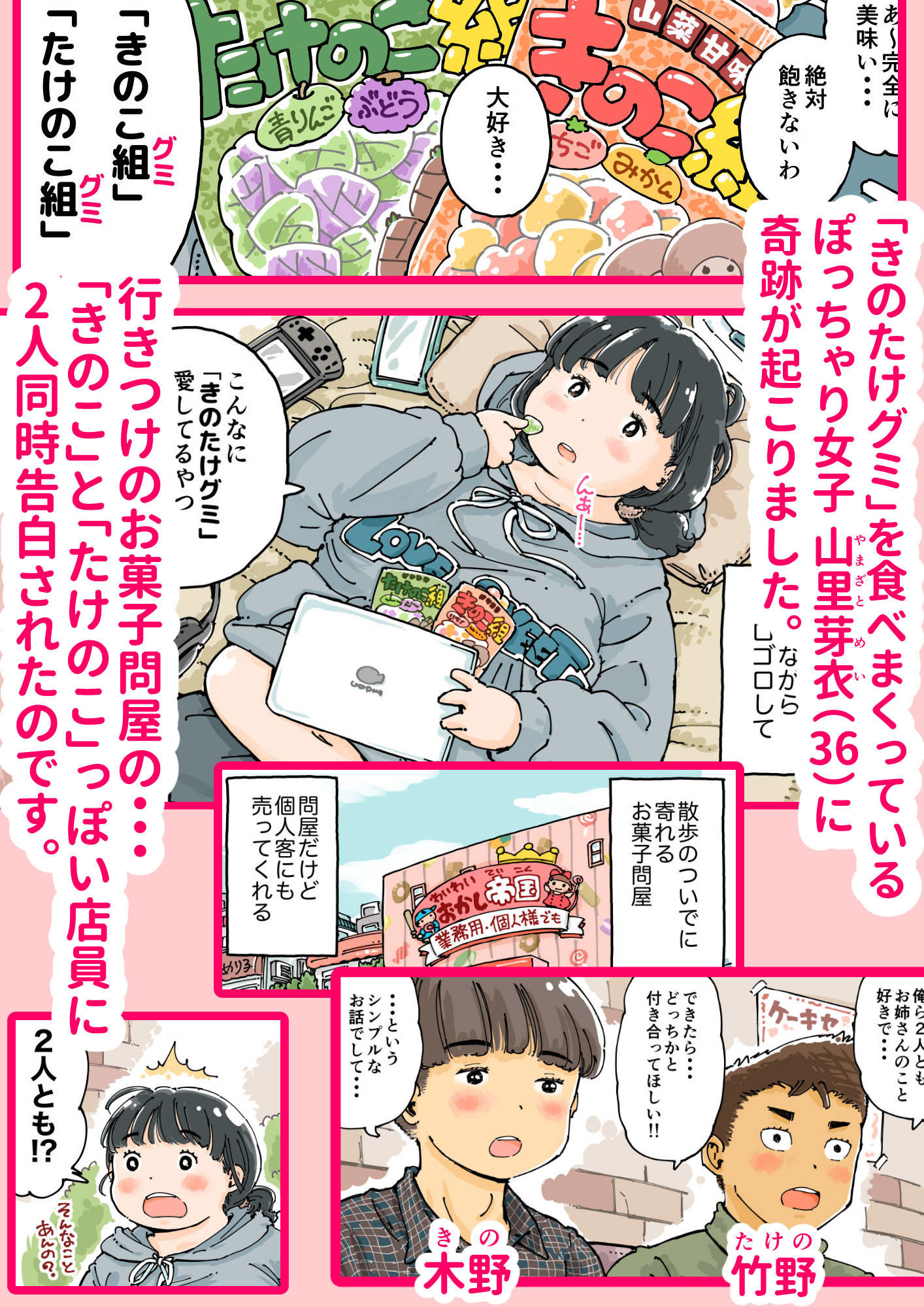 d_464983|芽衣ちゃんの山菜パニック|めしミカ|エロ同人 d_464983|芽衣ちゃんの山菜パニック|めしミカ|エロ同人