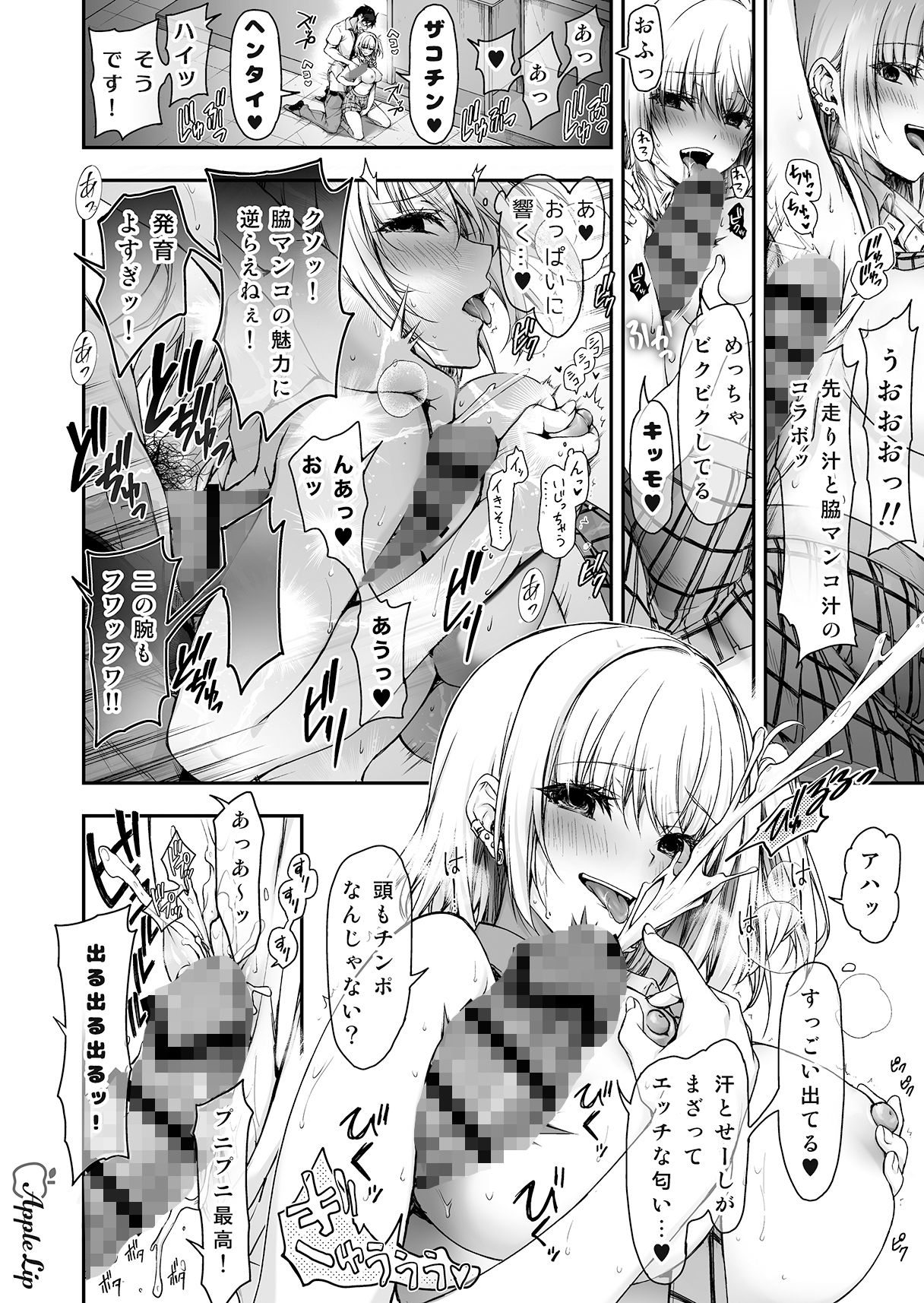 d_464995|ナマイキJKミカさんの放課後性活-今夜もYOASOビッチ-|緋賀ゆかり|エロ同人 d_464995|ナマイキJKミカさんの放課後性活-今夜もYOASOビッチ-|緋賀ゆかり|エロ同人