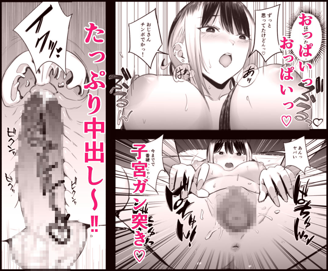 d_465345|真面目に働く弱者おぢが遊び人の後輩に勧められた初めてのメンズエステでダウナー系セラピストに金玉カラッカラになるまで中出しできた話|ペニ蔵|エロ同人 d_465345|真面目に働く弱者おぢが遊び人の後輩に勧められた初めてのメンズエステでダウナー系セラピストに金玉カラッカラになるまで中出しできた話|ペニ蔵|エロ同人