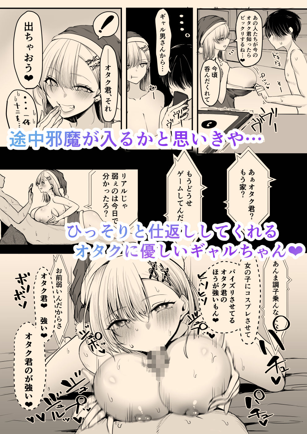 d_465395|オフ会追放されたボクとガチ恋セックスしてくれるギャル|しおカフェ|エロ同人 d_465395|オフ会追放されたボクとガチ恋セックスしてくれるギャル|しおカフェ|エロ同人
