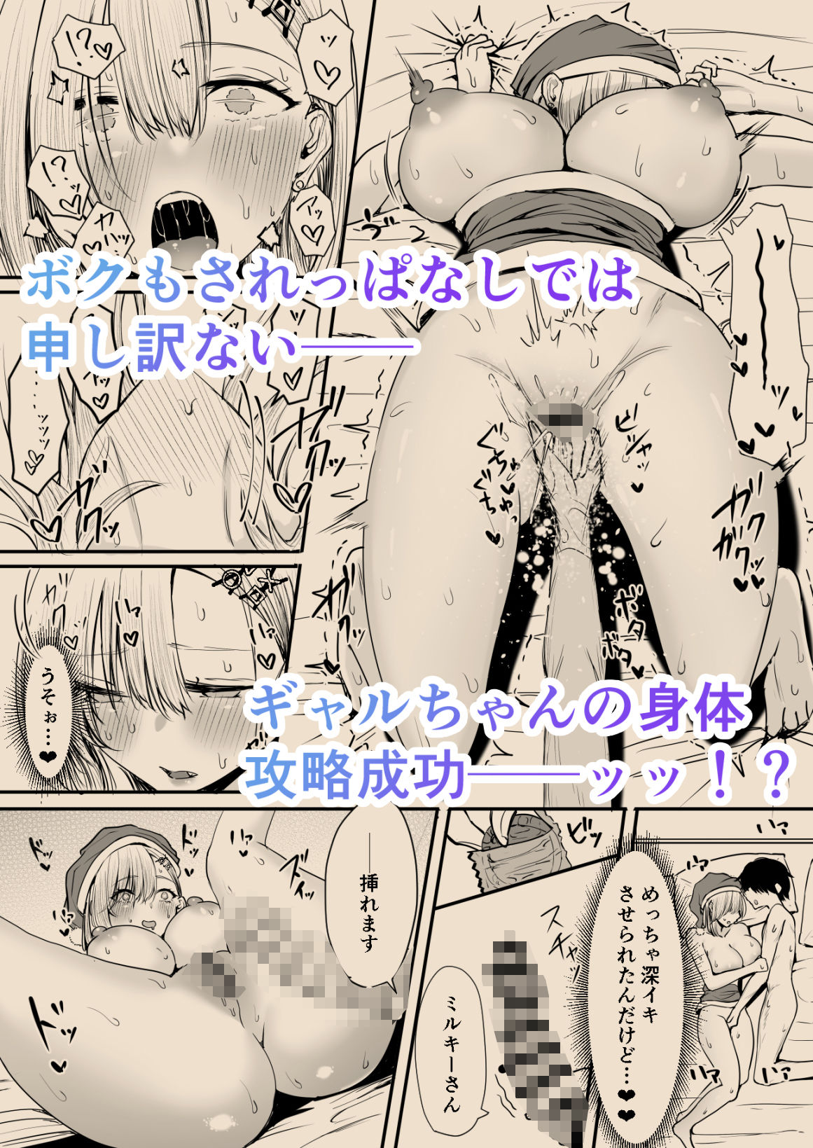 d_465395|オフ会追放されたボクとガチ恋セックスしてくれるギャル|しおカフェ|エロ同人 d_465395|オフ会追放されたボクとガチ恋セックスしてくれるギャル|しおカフェ|エロ同人