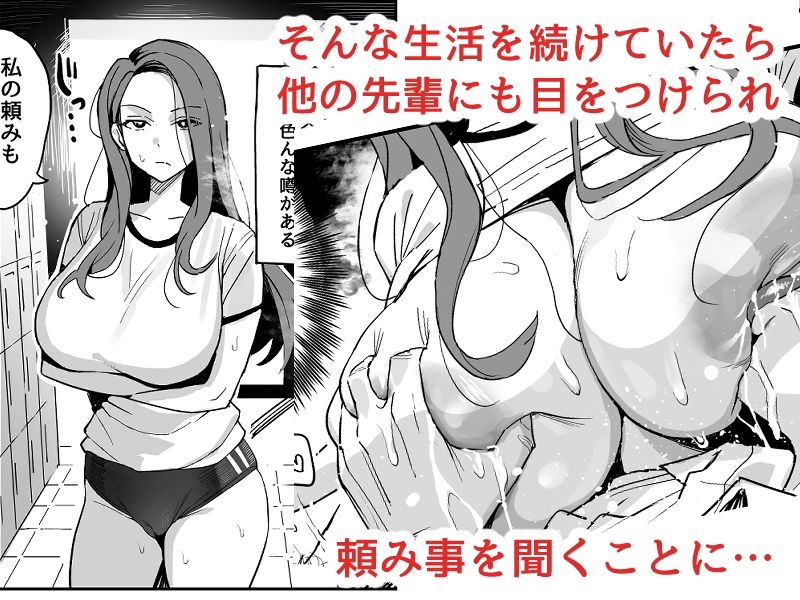 d_465469|まんこ貸してくれる先輩|谷口大介|エロ同人 d_465469|まんこ貸してくれる先輩|谷口大介|エロ同人