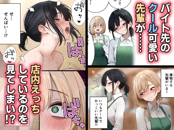 d_465573|クール系店員さんをお持ち帰りしちゃった話2|SigMart|エロ同人 d_465573|クール系店員さんをお持ち帰りしちゃった話2|SigMart|エロ同人
