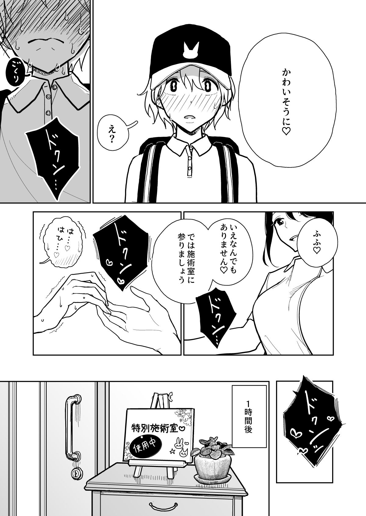 d_465717|手淫快楽地獄コース施術同意書|ディビ書店|エロ同人 d_465717|手淫快楽地獄コース施術同意書|ディビ書店|エロ同人
