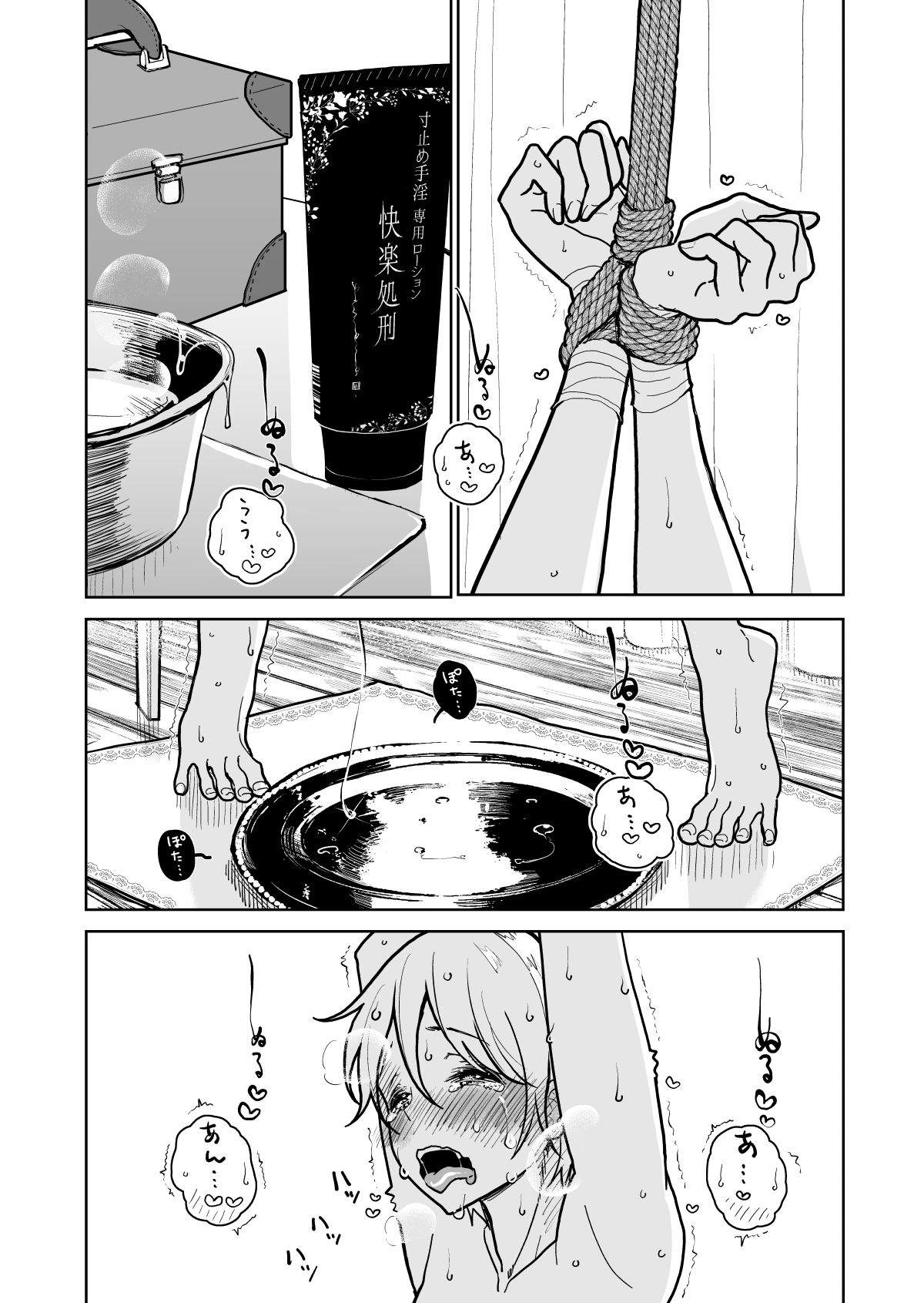 d_465717|手淫快楽地獄コース施術同意書|ディビ書店|エロ同人 d_465717|手淫快楽地獄コース施術同意書|ディビ書店|エロ同人