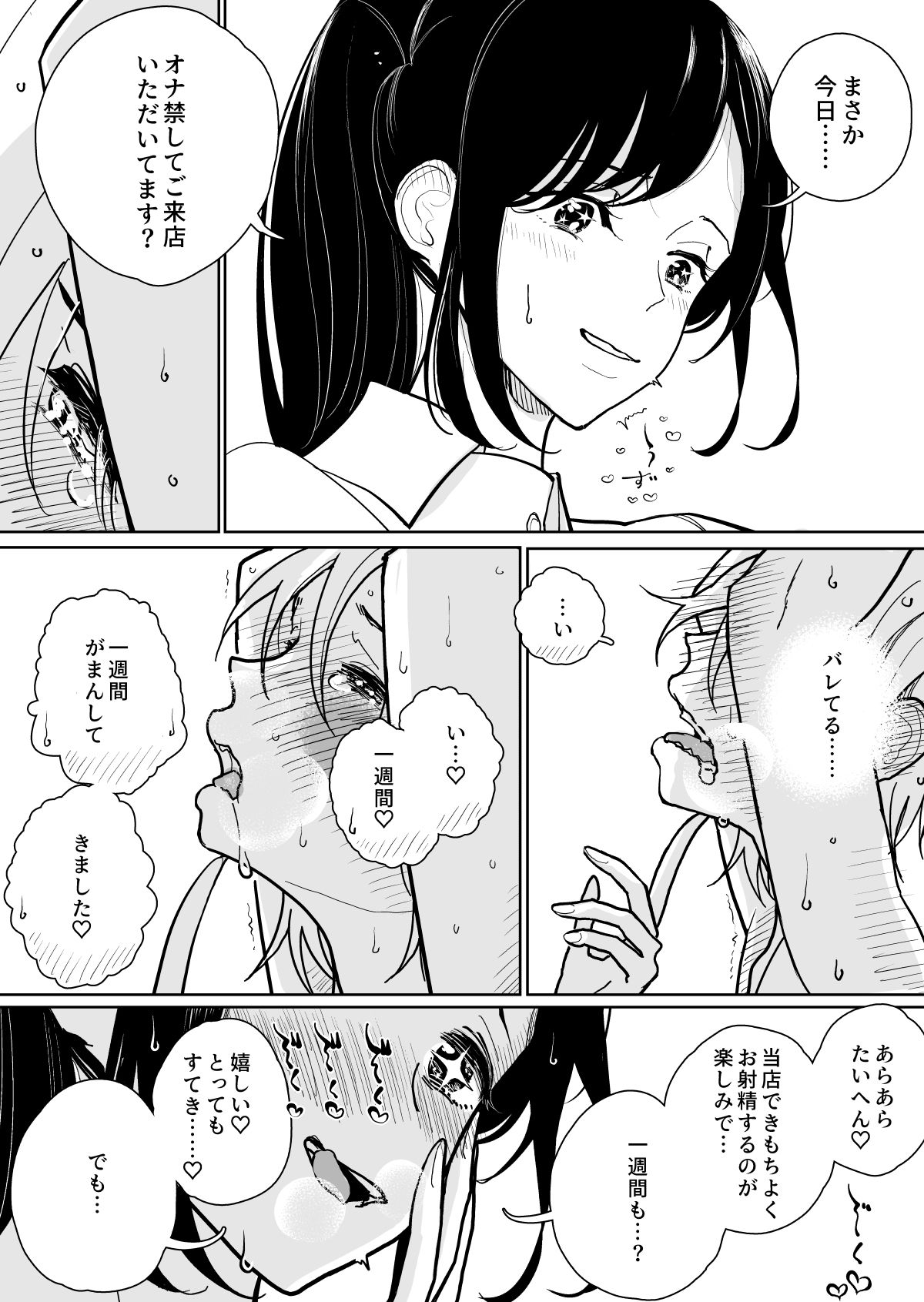 d_465717|手淫快楽地獄コース施術同意書|ディビ書店|エロ同人 d_465717|手淫快楽地獄コース施術同意書|ディビ書店|エロ同人