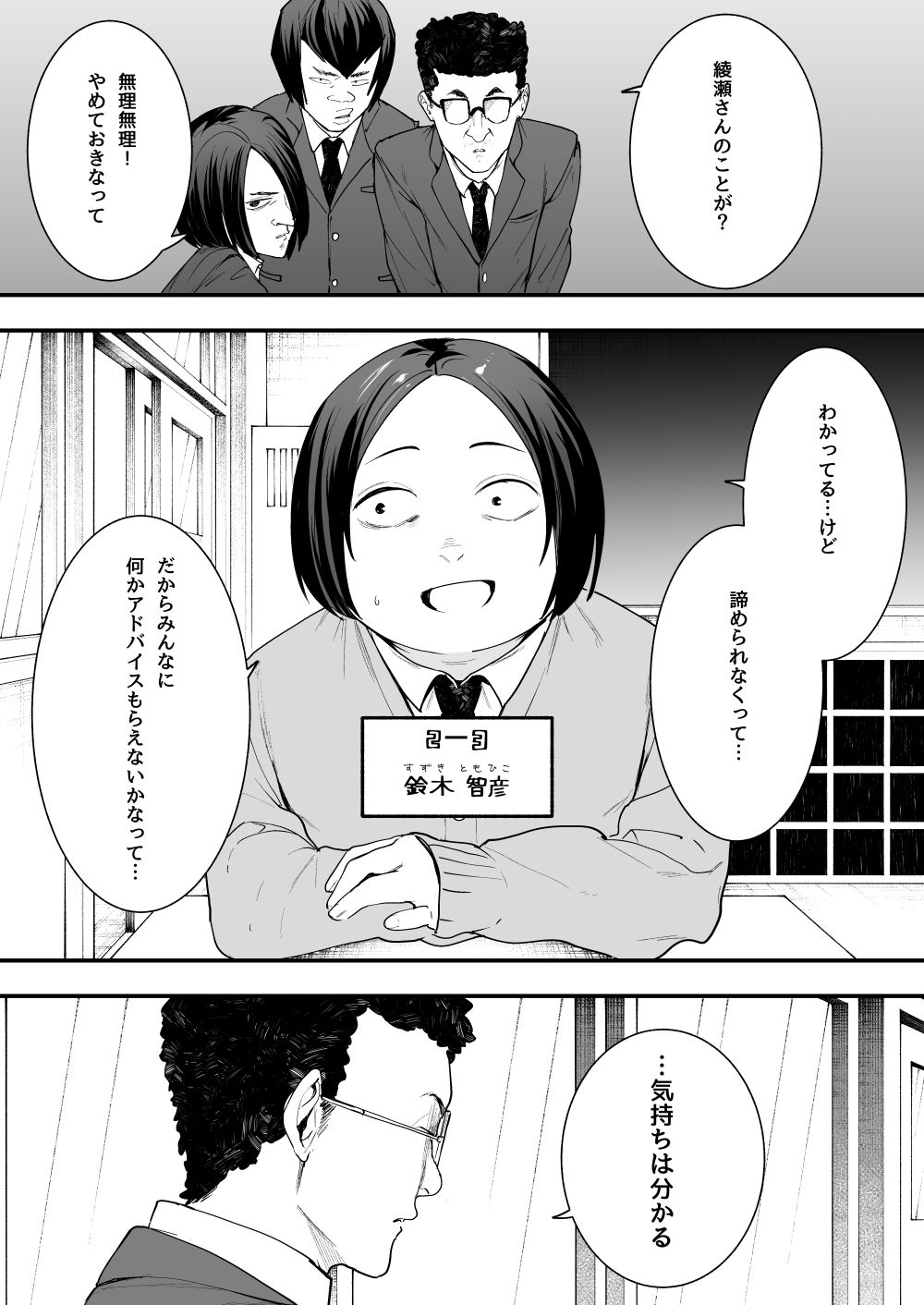 d_468031|オタクの僕が一軍ギャルと付き合えるまでの話|フグタ家|エロ同人 d_468031|オタクの僕が一軍ギャルと付き合えるまでの話|フグタ家|エロ同人