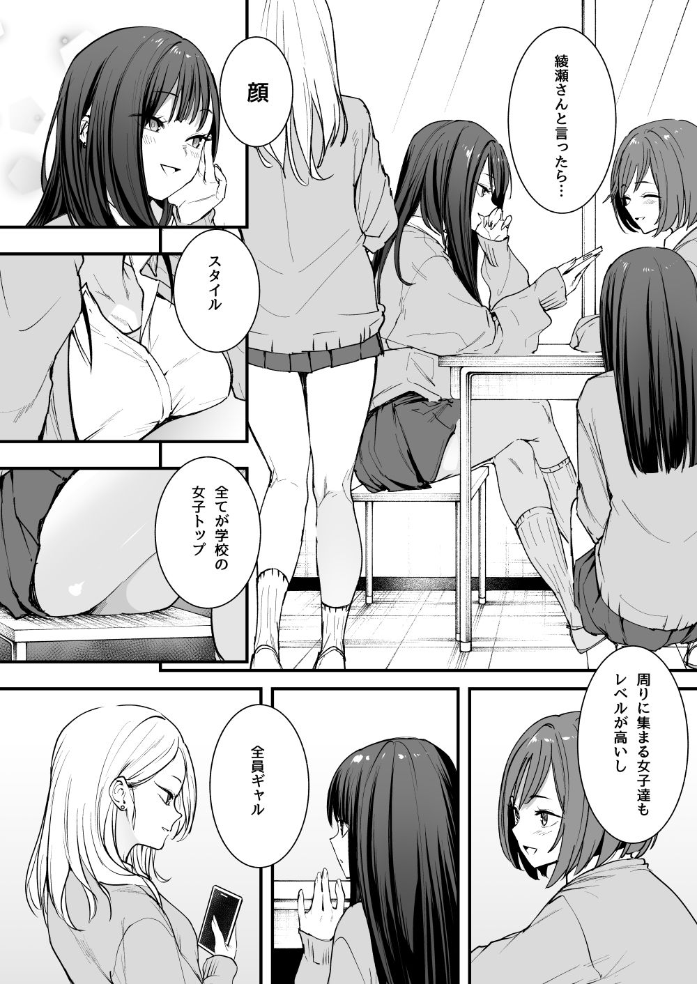 d_468031|オタクの僕が一軍ギャルと付き合えるまでの話|フグタ家|エロ同人 d_468031|オタクの僕が一軍ギャルと付き合えるまでの話|フグタ家|エロ同人