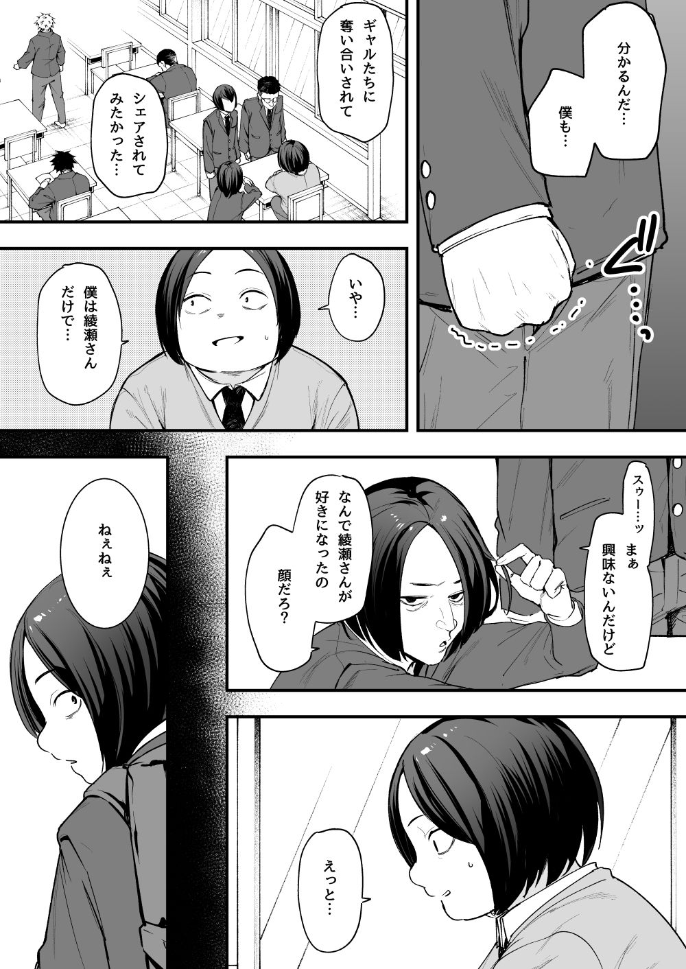 d_468031|オタクの僕が一軍ギャルと付き合えるまでの話|フグタ家|エロ同人 d_468031|オタクの僕が一軍ギャルと付き合えるまでの話|フグタ家|エロ同人
