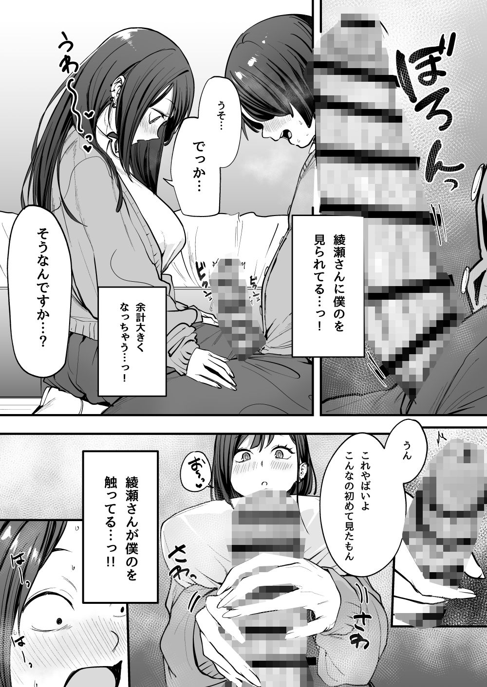 d_468031|オタクの僕が一軍ギャルと付き合えるまでの話|フグタ家|エロ同人 d_468031|オタクの僕が一軍ギャルと付き合えるまでの話|フグタ家|エロ同人