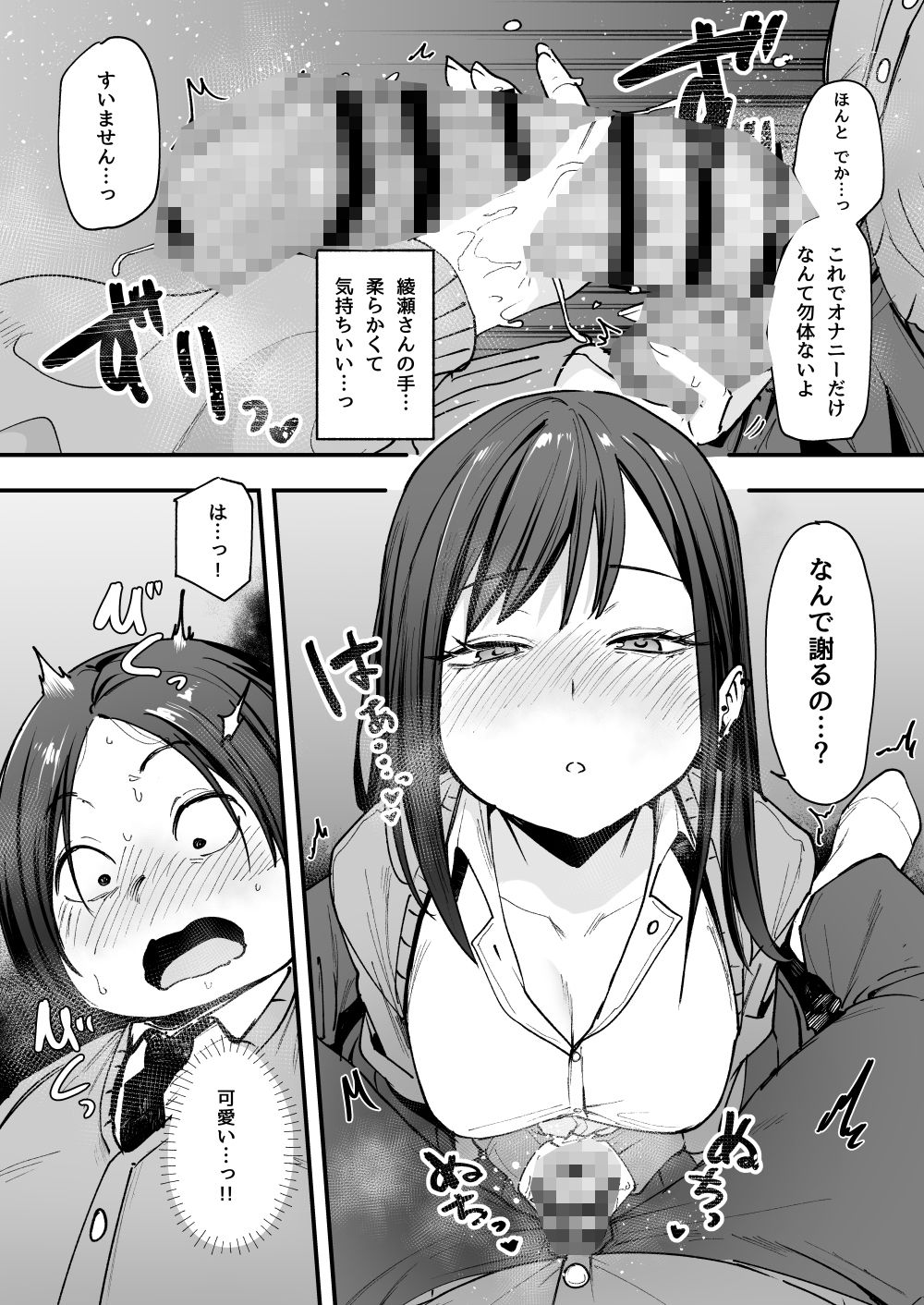 d_468031|オタクの僕が一軍ギャルと付き合えるまでの話|フグタ家|エロ同人 d_468031|オタクの僕が一軍ギャルと付き合えるまでの話|フグタ家|エロ同人