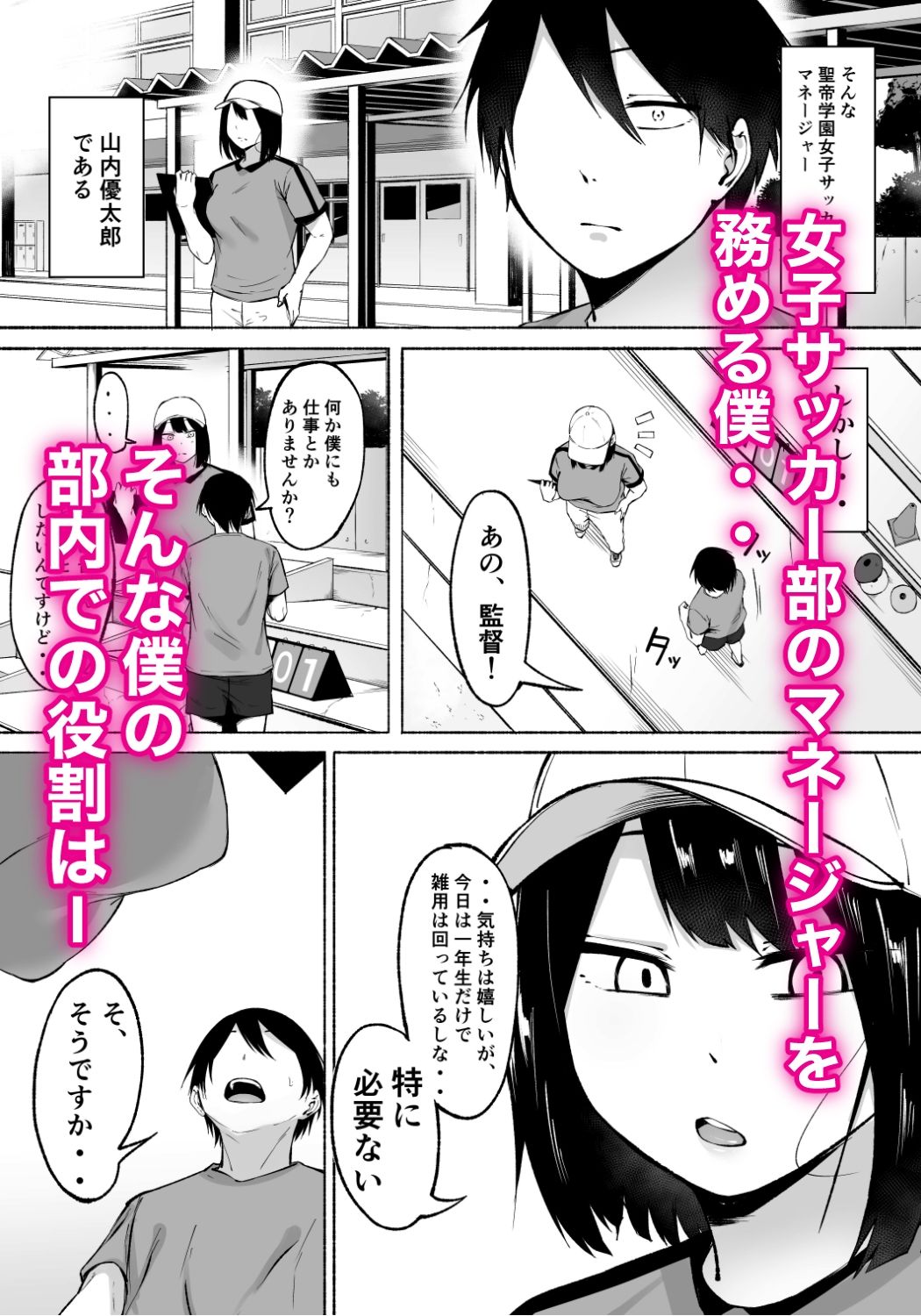 d_468582|聖帝学園サッカー部の日常 前編|フェチ男|エロ同人 d_468582|聖帝学園サッカー部の日常 前編|フェチ男|エロ同人