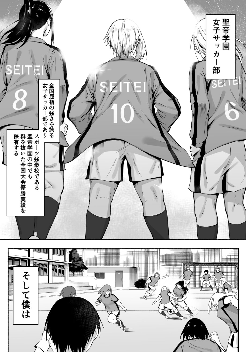 d_468582|聖帝学園サッカー部の日常 前編|フェチ男|エロ同人 d_468582|聖帝学園サッカー部の日常 前編|フェチ男|エロ同人