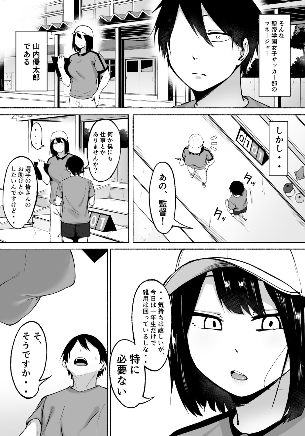d_468582|聖帝学園サッカー部の日常 前編|フェチ男|エロ同人 d_468582|聖帝学園サッカー部の日常 前編|フェチ男|エロ同人