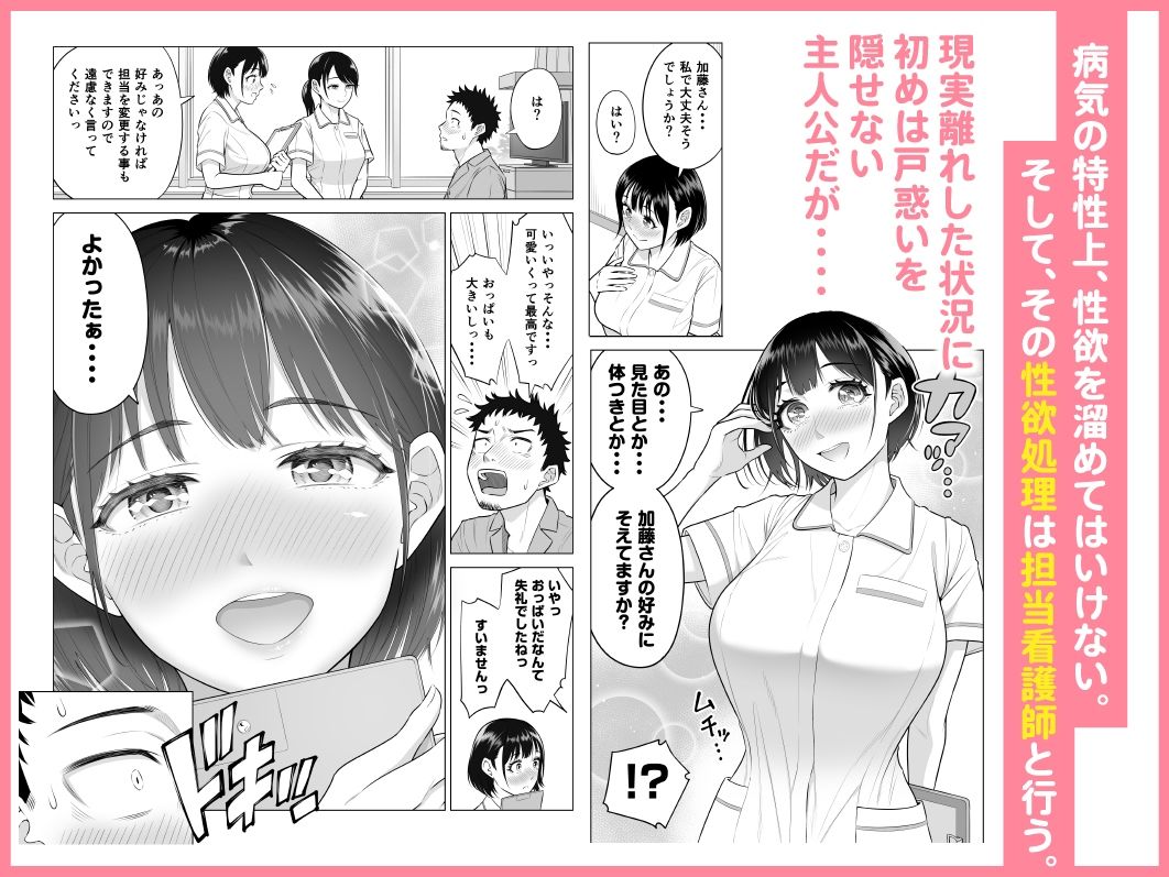 d_468823|春野ななみさんは新人医療従順者|伊達ろく|エロ同人 d_468823|春野ななみさんは新人医療従順者|伊達ろく|エロ同人