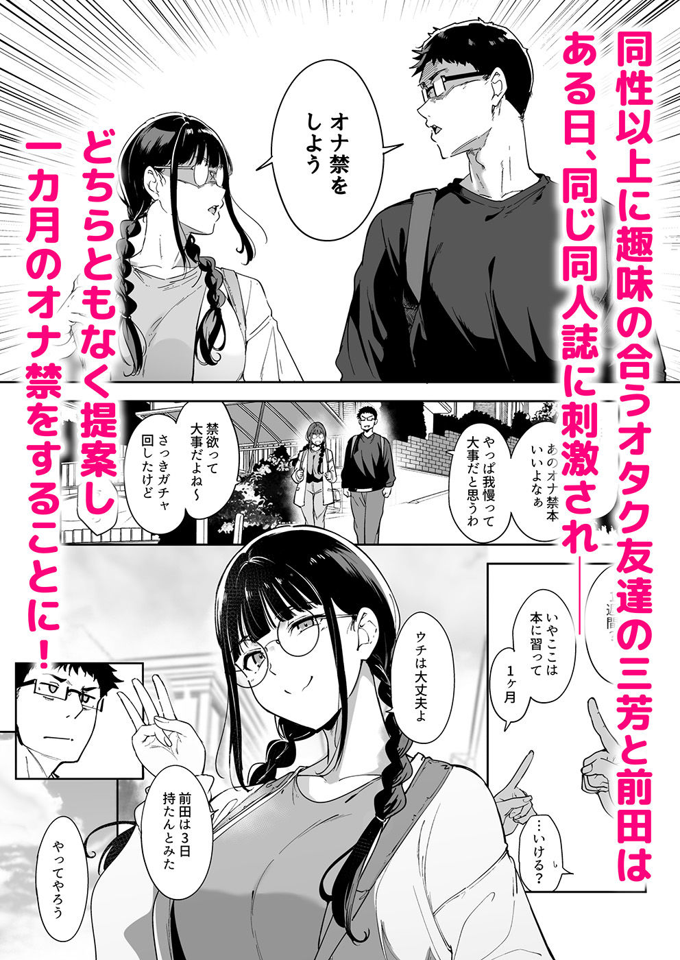 d_470485|オタク友達とのセックスは最高に気持ちいい3|あるぷ|エロ同人 d_470485|オタク友達とのセックスは最高に気持ちいい3|あるぷ|エロ同人