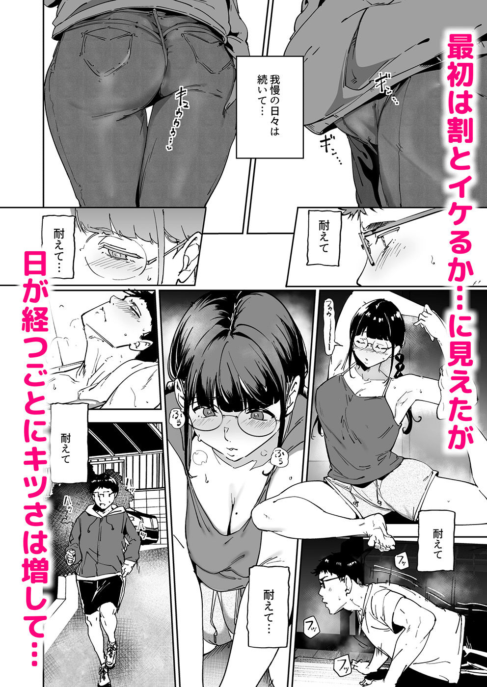 d_470485|オタク友達とのセックスは最高に気持ちいい3|あるぷ|エロ同人 d_470485|オタク友達とのセックスは最高に気持ちいい3|あるぷ|エロ同人
