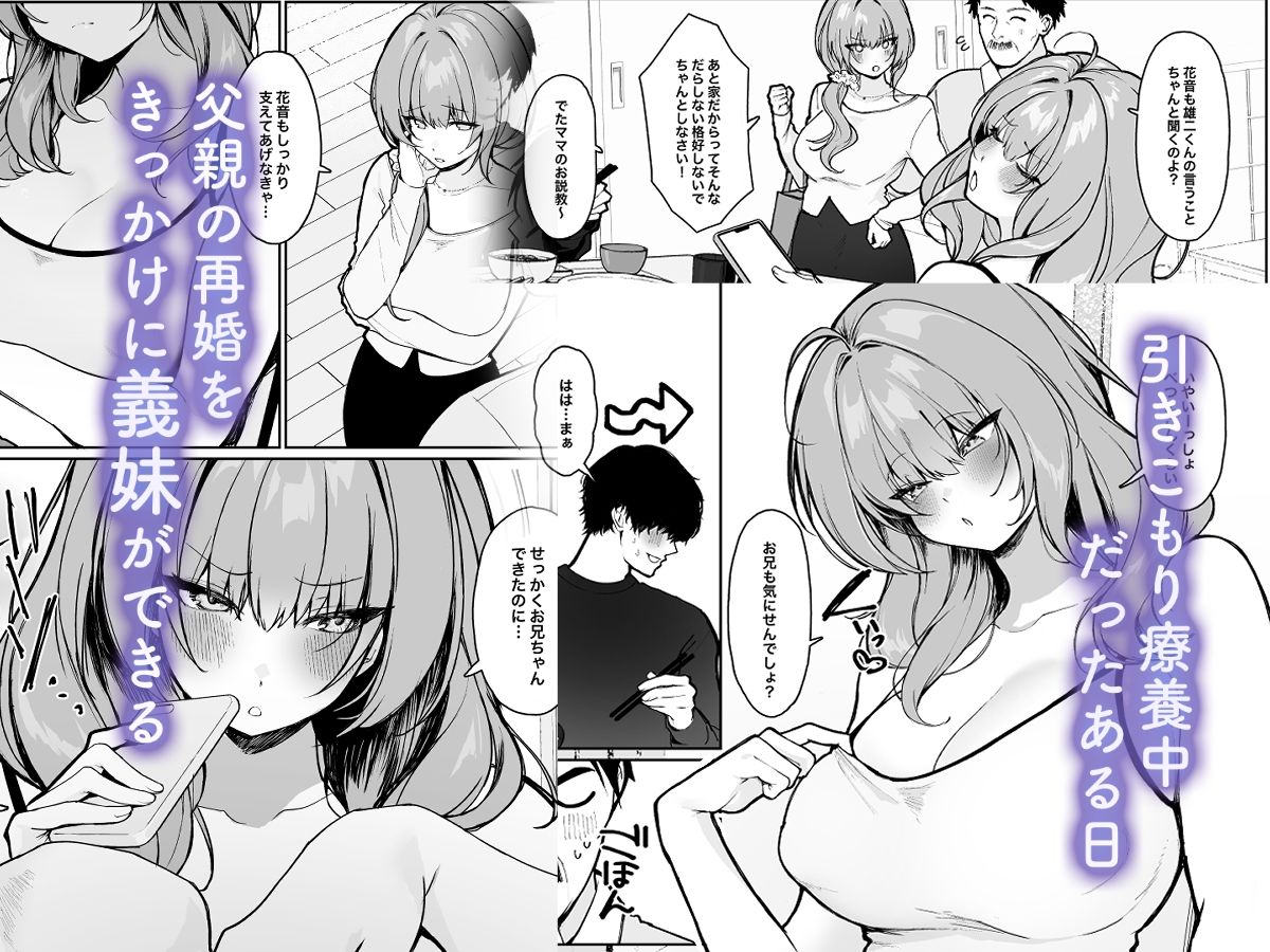 d_470946|距離感がバグってる義妹が一生イチャラブしてくる|エルトリア|エロ同人 d_470946|距離感がバグってる義妹が一生イチャラブしてくる|エルトリア|エロ同人